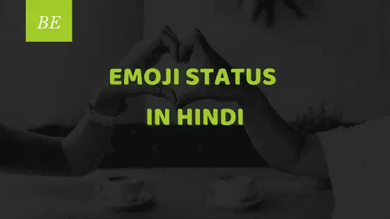 जो बिन बोले ही सभी Feelings हैं ज़ाहिर करती, आइए पढ़तें हैं ऐसी खास emoji status in hindi